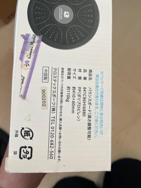 COREBLADE ADJUSTABLE BALANCE BOARD コアブレード 3段階調節可能 バランスボード < ヘルス/ビューティー COREBLADE ADJUSTABLE BALANCE BOARD コアブレード 3段階調節可能 バランスボード < ヘルス/ビューティーの