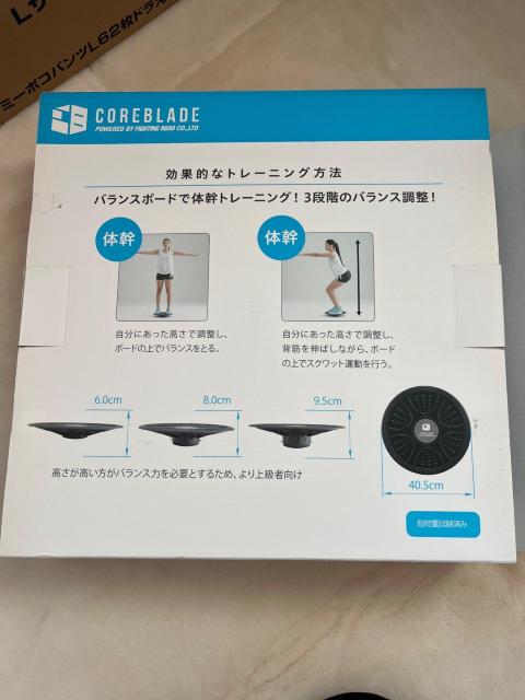 COREBLADE ADJUSTABLE BALANCE BOARD コアブレード 3段階調節可能 バランスボード < ヘルス/ビューティー COREBLADE ADJUSTABLE BALANCE BOARD コアブレード 3段階調節可能 バランスボード < ヘルス/ビューティーの