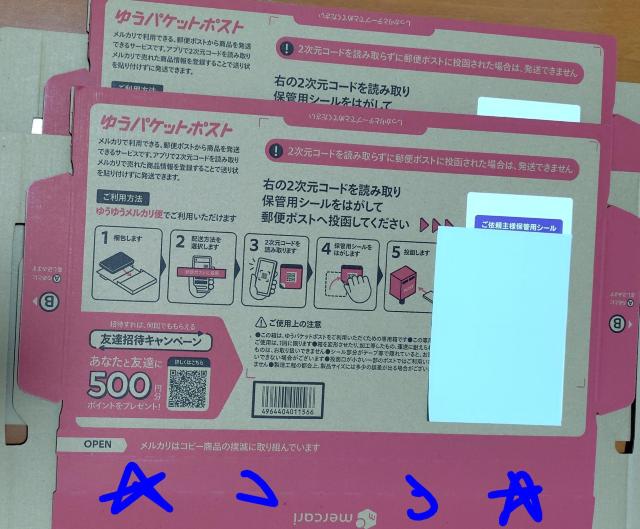 �����J�� �䂤�p�P�b�g�|�X�g��p�� 2���Z�b�g �V�i �X�փ|�X�g������ �����  �� �C���e���A/���C�t�� 