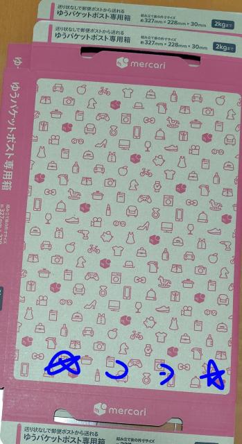 �����J�� �䂤�p�P�b�g�|�X�g��p�� 2���Z�b�g �V�i �X�փ|�X�g������ ����� �� �C���e���A/���C�t�� 