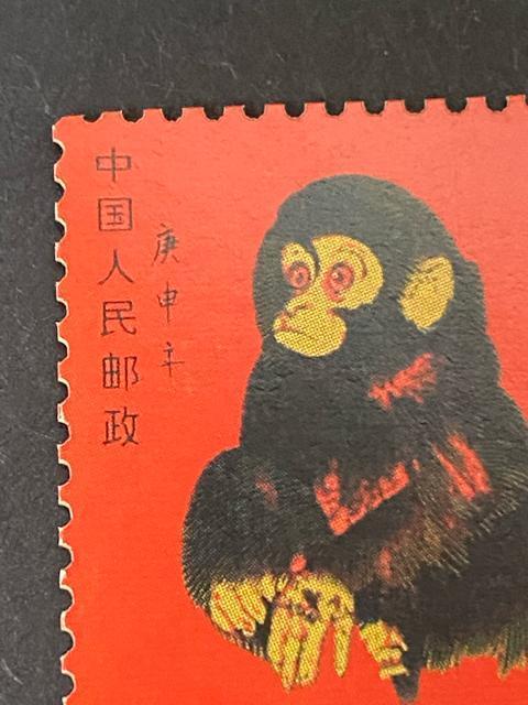 中国切手 1980年 申 猿 赤猿 2枚連刷 未使用 T46 庚申年 子猿 希少 < ホビー 中国切手 1980年 申 猿 赤猿 2枚連刷 未使用 T46 庚申年 子猿 希少 < ホビーの