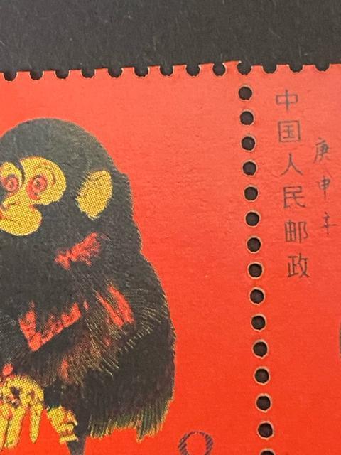 中国切手 1980年 申 猿 赤猿 2枚連刷 未使用 T46 庚申年 子猿 希少 < ホビー 中国切手 1980年 申 猿 赤猿 2枚連刷 未使用 T46 庚申年 子猿 希少 < ホビーの