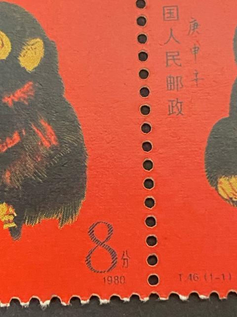 中国切手 1980年 申 猿 赤猿 2枚連刷 未使用 T46 庚申年 子猿 希少 < ホビー 中国切手 1980年 申 猿 赤猿 2枚連刷 未使用 T46 庚申年 子猿 希少 < ホビーの