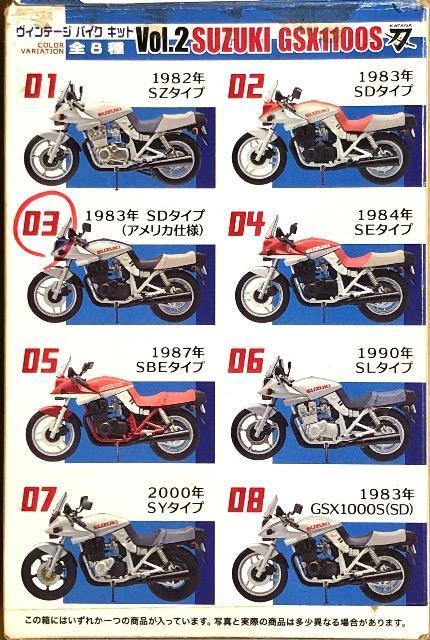 F-toys VINTAGE BIKE KIT Vol.2 SUZUKI GSX1100S KATANA SDタイプ アメリカ仕様 < ホビー F-toys VINTAGE BIKE KIT Vol.2 SUZUKI GSX1100S KATANA SDタイプ アメリカ仕様 < ホビーの