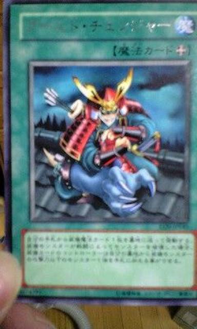 遊戯王カード【魔・アームド・チェンジャー】 < トレーディングカード  遊戯王カード【魔・アームド・チェンジャー】  < トレーディングカードの