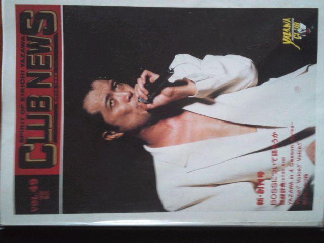 ★矢沢永吉ファンクラブ会報35〜59号の27冊で美品です☆ < タレントグッズ  ★矢沢永吉ファンクラブ会報35〜59号の27冊で美品です☆ < タレントグッズの