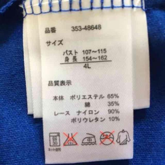 大きいサイズ4L・ストーン付レース切替タンクトップ。ブルー < 女性ファッション  大きいサイズ4L・ストーン付レース切替タンクトップ。ブルー < 女性ファッションの