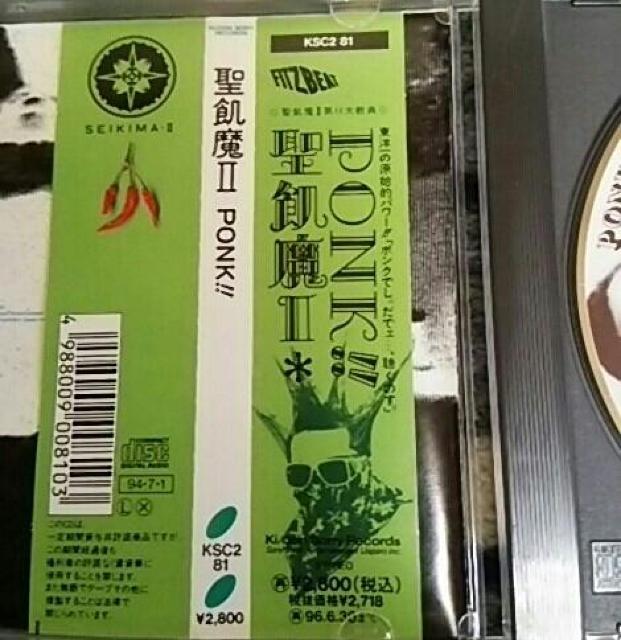 CD 聖飢魔II PONK!! 帯あり < タレントグッズ  CD 聖飢魔II PONK!! 帯あり < タレントグッズの