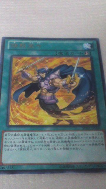 旗鼓堂々 2枚 < トレーディングカード 旗鼓堂々 2枚 < トレーディングカードの