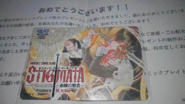 スティグマータ 非売品 限定 QUOカード Sランク < チケット/金券  スティグマータ 非売品 限定 QUOカード Sランク < チケット/金券の