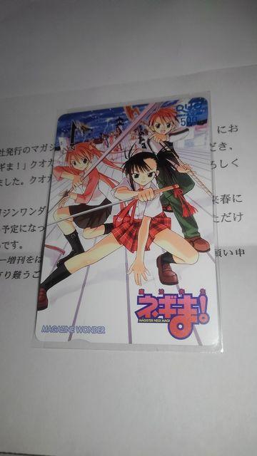 ネギま! 限定 QUOカード Sランク 魔法先生ネギま < チケット/金券  ネギま! 限定 QUOカード Sランク 魔法先生ネギま < チケット/金券の