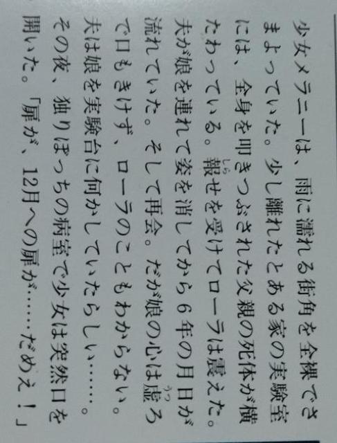 『12月の扉 上下巻』ディーン・R・クーンツ < 本/雑誌 『12月の扉 上下巻』ディーン・R・クーンツ < 本/雑誌の