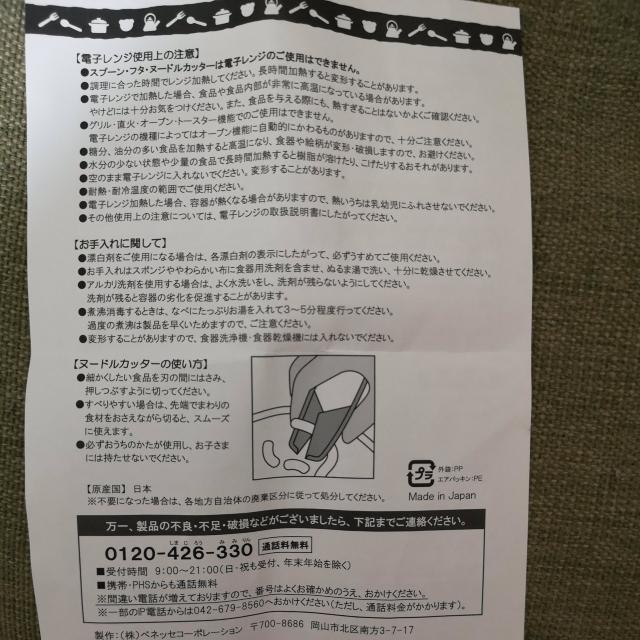 ル・クルーゼはじめての離乳食セット < キッズ/ベビー  ル・クルーゼはじめての離乳食セット < キッズ/ベビーの