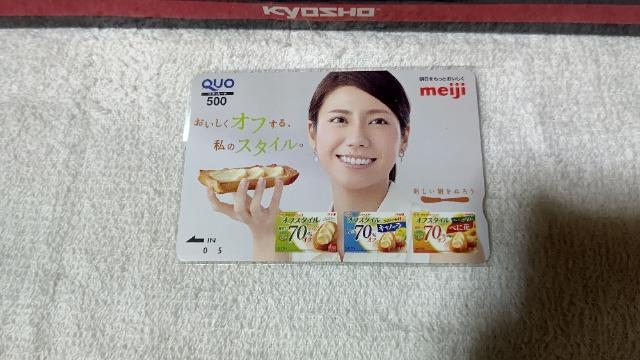 �N�I�J500  �����ޏ��@meiji�@�I�t�X�^�C���@���g�p�@  �� �`�P�b�g/������ 