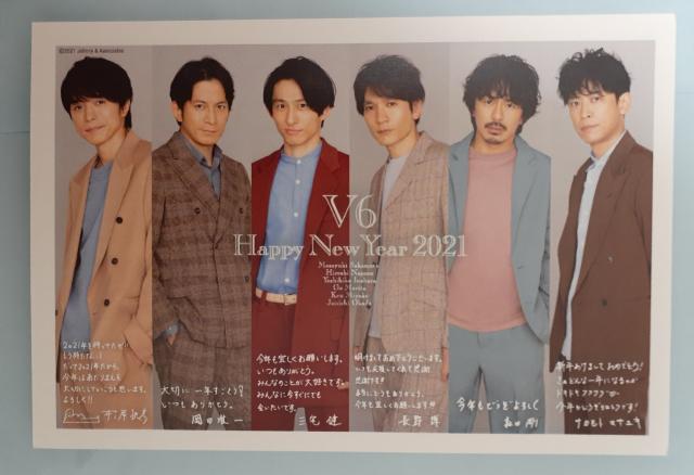 V6 年賀状2021 < タレントグッズ  V6 年賀状2021  < タレントグッズの