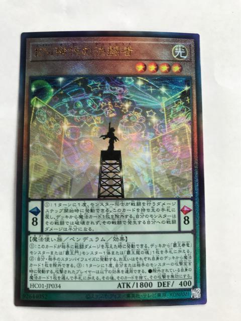 遊戯王 EM稀代の決闘者 HC01-JP034 レリーフレア < トレーディングカード  遊戯王 EM稀代の決闘者 HC01-JP034 レリーフレア  < トレーディングカードの