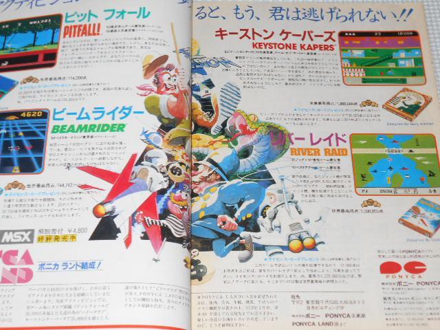 雑誌 マイコンBASICマガジン 1984 10 付録 < ゲーム本体/ソフト 雑誌 マイコンBASICマガジン 1984 10 付録 < ゲーム本体/ソフトの