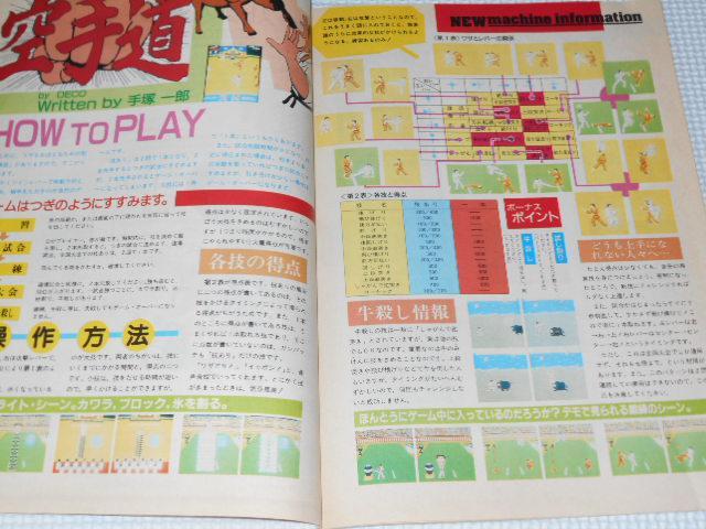 雑誌 マイコンBASICマガジン 1984 10 付録 < ゲーム本体/ソフト 雑誌 マイコンBASICマガジン 1984 10 付録 < ゲーム本体/ソフトの