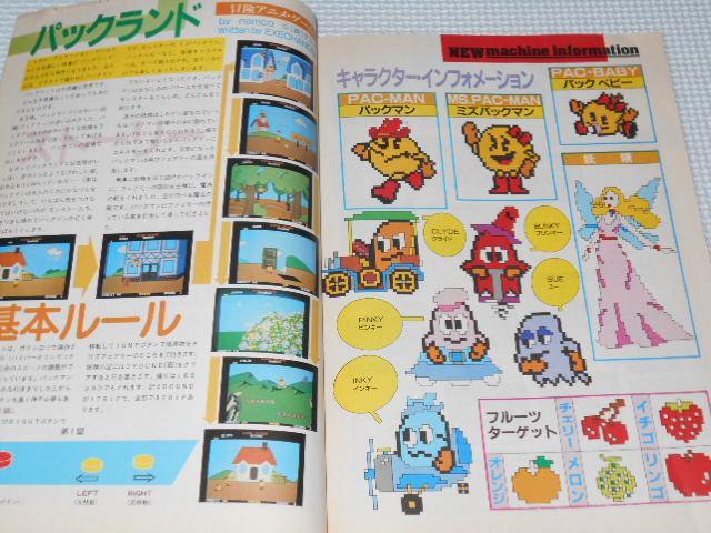 雑誌 マイコンBASICマガジン 1984 10 付録 < ゲーム本体/ソフト 雑誌 マイコンBASICマガジン 1984 10 付録 < ゲーム本体/ソフトの