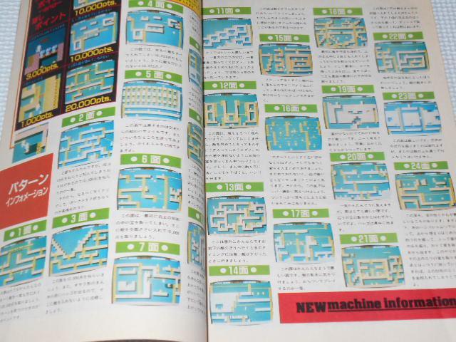 雑誌 マイコンBASICマガジン 1984 10 付録 < ゲーム本体/ソフト 雑誌 マイコンBASICマガジン 1984 10 付録 < ゲーム本体/ソフトの