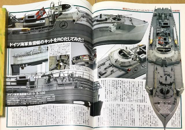  Model Graphix Number 217 1/700 ͋ZpSU 2002.12  zr[ 