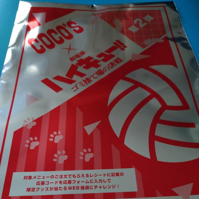 クリアファイル◇COCO'S ココス 第2弾◇烏野 影山飛雄◇開封済未使用 < アニメ/コミック/キャラクター  クリアファイル◇COCO'S ココス 第2弾◇烏野 影山飛雄◇開封済未使用 < アニメ/コミック/キャラクターの