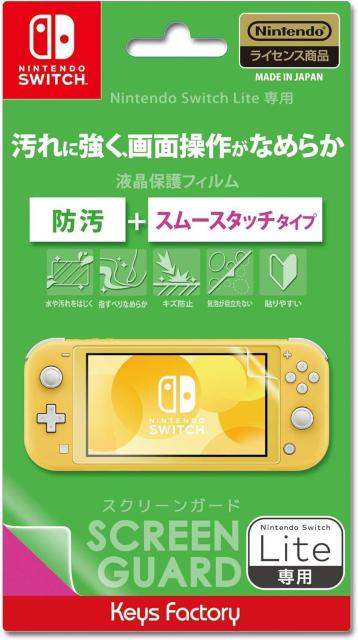 SWITCH★Nintendo Switch Lite専用 スクリーンガード < ゲーム本体/ソフト  SWITCH★Nintendo Switch Lite専用 スクリーンガード < ゲーム本体/ソフトの