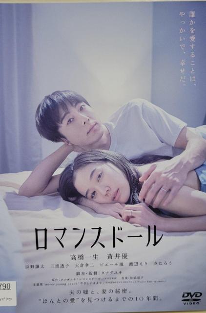 中古DVD ロマンスドール < CD/DVD/ビデオ  中古DVD ロマンスドール  < CD/DVD/ビデオの