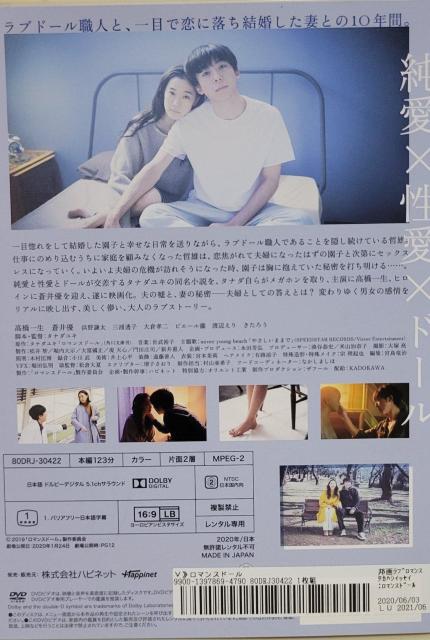 中古DVD ロマンスドール < CD/DVD/ビデオ  中古DVD ロマンスドール < CD/DVD/ビデオの