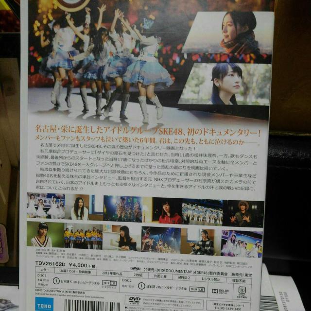 アイドルの涙 DOCUMENTARY of SKE48 スペシャル・エディション < CD/DVD/ビデオ アイドルの涙 DOCUMENTARY of SKE48 スペシャル・エディション < CD/DVD/ビデオの