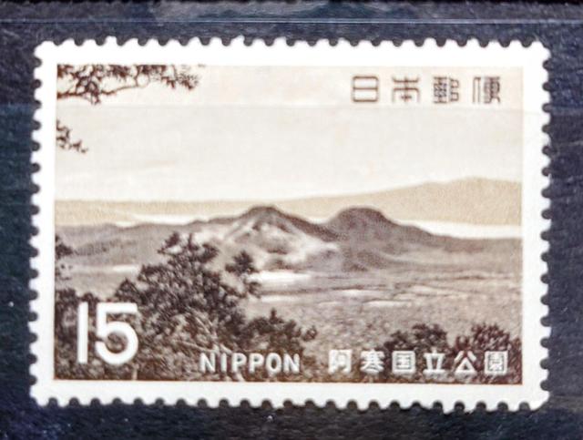 日本郵便 日本の切手 未使用切手 第2次国立公園切手 1969年 阿寒国立公園 硫黄山 額面15円 < ホビー  日本郵便 日本の切手 未使用切手 第2次国立公園切手 1969年 阿寒国立公園 硫黄山 額面15円  < ホビーの
