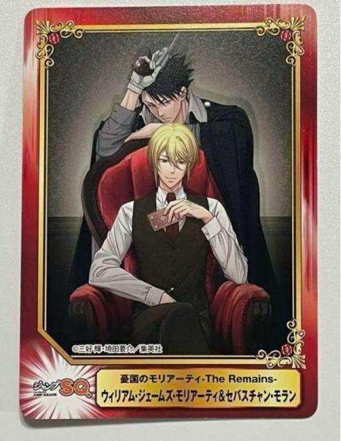 憂国のモリアーティ 特典 カード < アニメ/コミック/キャラクター  憂国のモリアーティ 特典 カード  < アニメ/コミック/キャラクターの