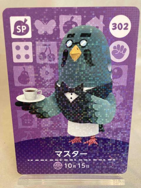 あつまれ どうぶつの森(あつ森) amiboカード マスター < トレーディングカード  あつまれ どうぶつの森(あつ森) amiboカード マスター  < トレーディングカードの