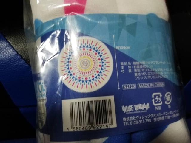 接触冷感マルチブランケット ラウンド型 < インテリア/ライフ 接触冷感マルチブランケット ラウンド型 < インテリア/ライフの