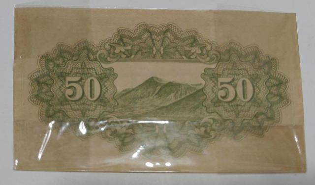 旧紙幣 50銭札 靖国 美品 ピン札  < ホビー  旧紙幣 50銭札 靖国 美品 ピン札  < ホビーの