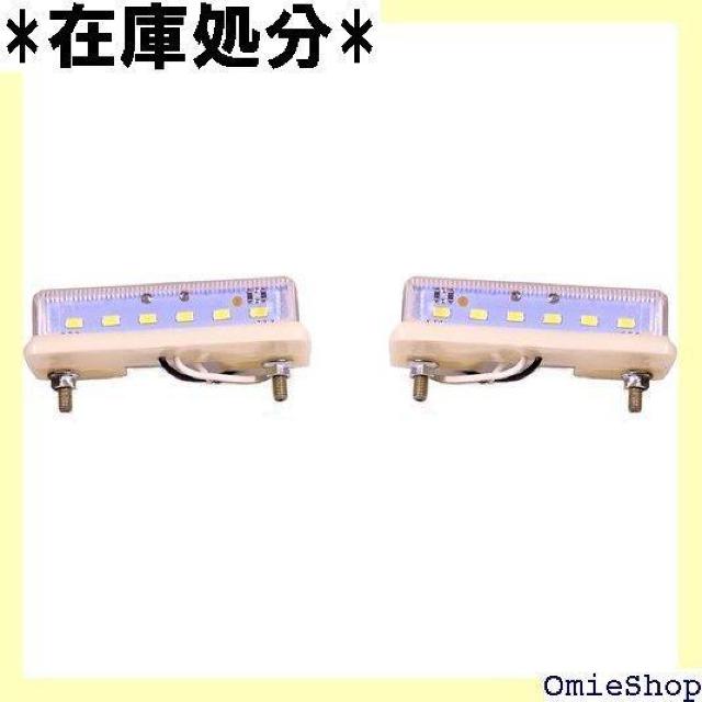 トラック & 24V車用 ナンバー灯 防水 6LED 2個セット 1249 < 自動車/バイク トラック & 24V車用 ナンバー灯 防水 6LED 2個セット 1249 < 自動車/バイク