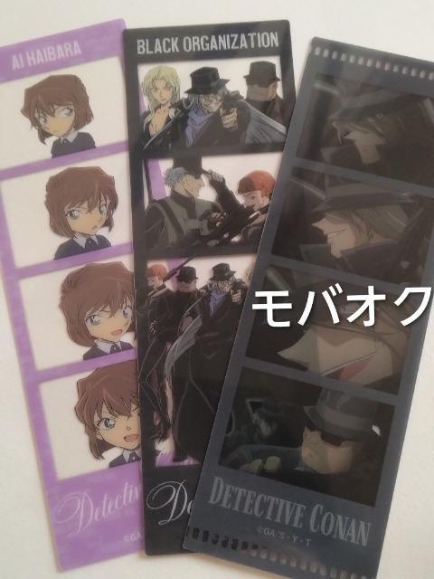 名探偵コナン・キャラクリアファト・黒の組織・灰原・まとめ売り < アニメ/コミック/キャラクター 名探偵コナン・キャラクリアファト・黒の組織・灰原・まとめ売り < アニメ/コミック/キャラクターの