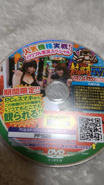 ディスクのみ パチンコ攻略マガジン 2015年9月27日号 付録DVD < ホビー ディスクのみ パチンコ攻略マガジン 2015年9月27日号 付録DVD < ホビーの