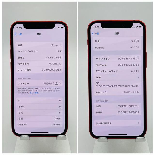 B 100% iPhone 12 mini 128 GB SIMフリー 本体 < 家電/AV B 100% iPhone 12 mini 128 GB SIMフリー 本体 < 家電/AVの