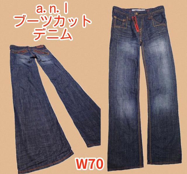 美品★ブーツカットデニム★W70★a.n.l★デザインカットデニム★美脚効果★美尻効果★ユニセックスデニム★可愛い★送料無料 < 女性ファッション 美品★ブーツカットデニム★W70★a.n.l★デザインカットデニム★美脚効果★美尻効果★ユニセックスデニム★可愛い★送料無料 < 女性ファッションの