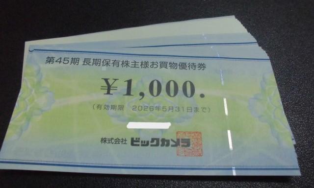 �r�b�N�J�����@�R�W�}����l���������D�Ҍ�1000�~��24���Z�b�g  �� �`�P�b�g/������ 