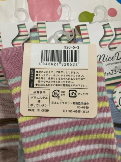 【年間定番】婦人用 綿混 ボーダー柄ソックス 5色セット < 女性ファッション 【年間定番】婦人用 綿混 ボーダー柄ソックス 5色セット < 女性ファッションの