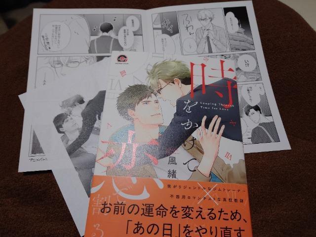 BL*リーフレット付【時をかけて恋で割る】風緒 < アニメ/コミック/キャラクター BL*リーフレット付【時をかけて恋で割る】風緒 < アニメ/コミック/キャラクターの