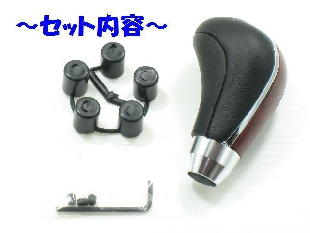 2色より選択★汎用シフトノブ(5)ウッド調 < 自動車/バイク 2色より選択★汎用シフトノブ(5)ウッド調 < 自動車/バイク