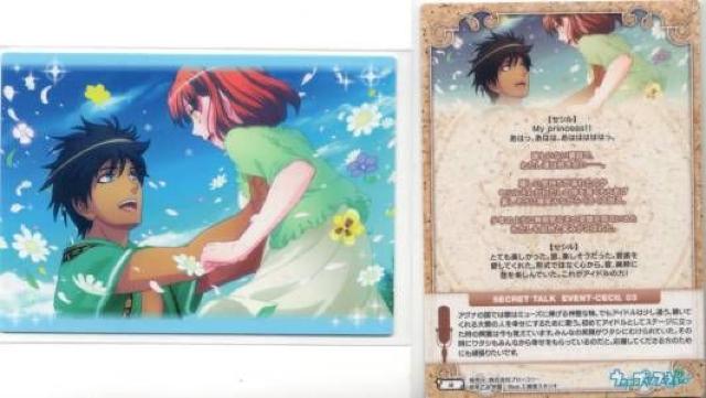 うたプリ♪トレカ◆48 Event Card/愛島セシル < トレーディングカード  うたプリ♪トレカ◆48 Event Card/愛島セシル  < トレーディングカードの