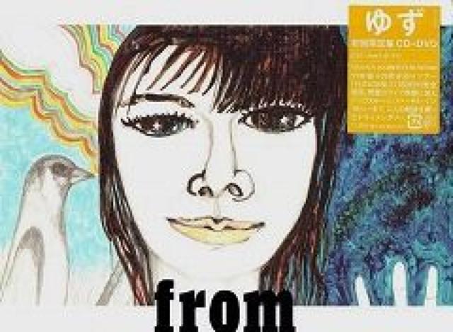 ゆず★from★初回限定盤★未開封 < タレントグッズ  ゆず★from★初回限定盤★未開封  < タレントグッズの