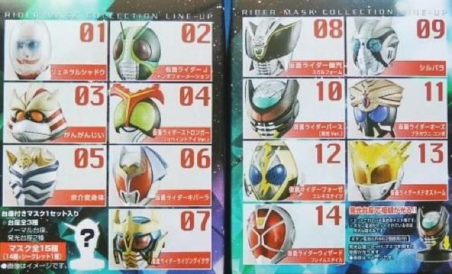 仮面ライダー マスクコレクション vol,13 メテオストーム ★バンダイ★ < ホビー  仮面ライダー マスクコレクション vol,13 メテオストーム ★バンダイ★ < ホビーの