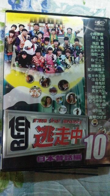 ☆逃走中10日本昔話編-☆ミッション ムービー完全版☆ < CD/DVD/ビデオ  ☆逃走中10日本昔話編-☆ミッション ムービー完全版☆  < CD/DVD/ビデオの
