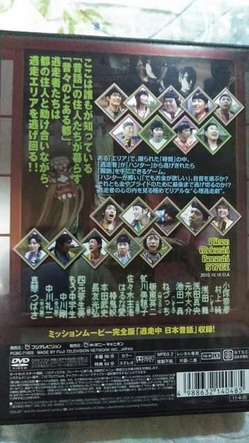 ☆逃走中10日本昔話編-☆ミッション ムービー完全版☆ < CD/DVD/ビデオ  ☆逃走中10日本昔話編-☆ミッション ムービー完全版☆ < CD/DVD/ビデオの