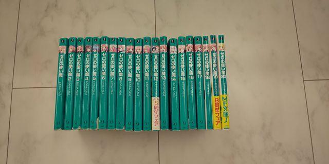 ゼロの使い魔☆1〜20☆セット☆ < 本/雑誌  ゼロの使い魔☆1〜20☆セット☆ < 本/雑誌の